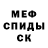МЕТАДОН кристалл Ilona Dovgalyuk