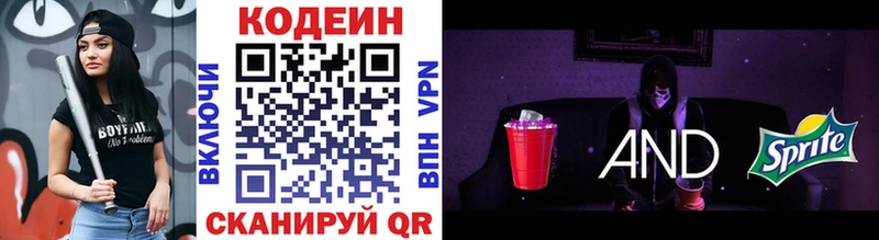 Codein напиток Lean (лин)  МЕГА зеркало  Салехард 