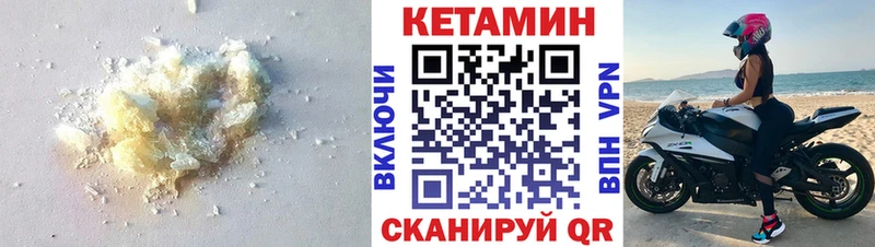 Кетамин ketamine  Салехард 