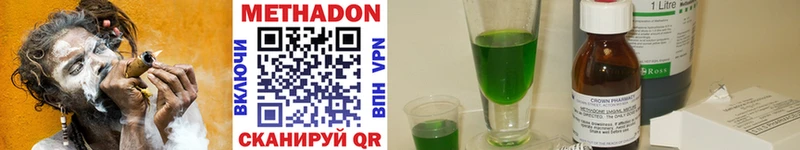 МЕТАДОН methadone Салехард